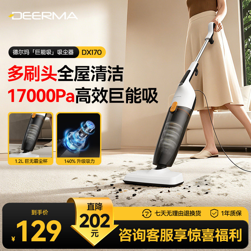 德尔玛吸尘器家用大吸力手持式吸猫毛地毯非无线小型大功率吸尘机