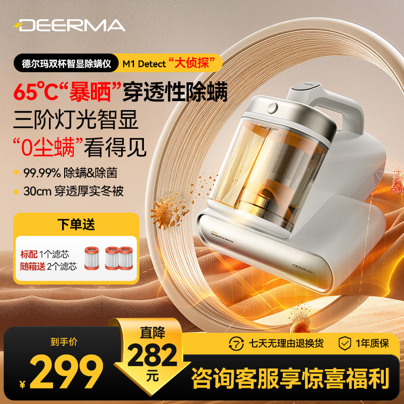 德尔玛大侦探除螨仪M1家用手持紫外线床上吸尘器杀菌机去螨虫神器