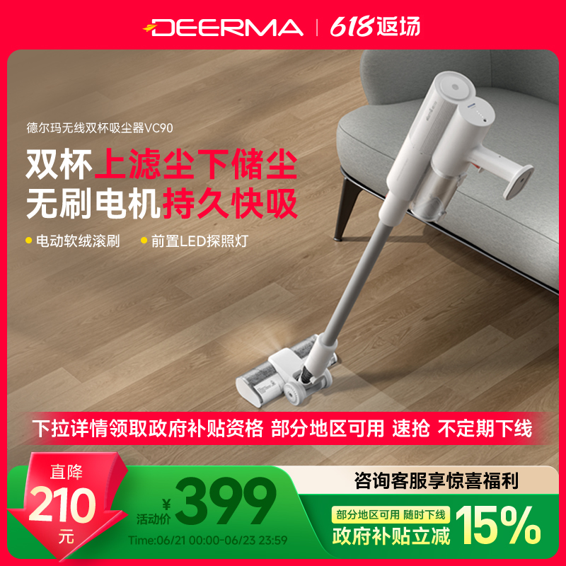 【国补15%】德尔玛无线吸尘器家用小型手持地毯大吸力吸尘机