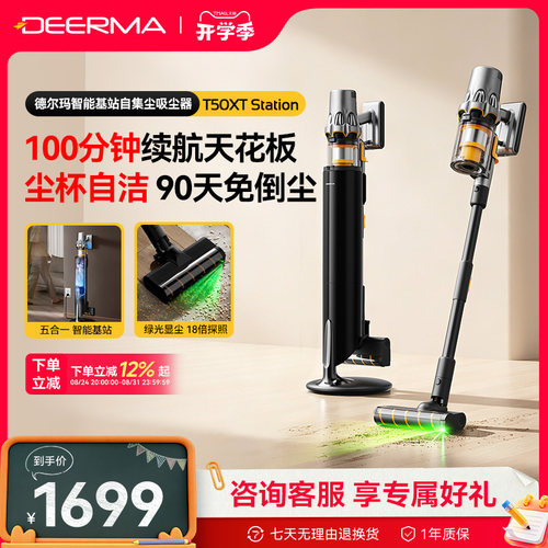德尔玛自动集尘吸尘器宠物神器