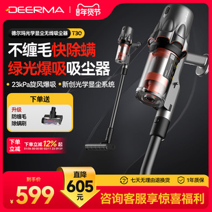 德尔玛T30绿光显尘吸尘器家用大吸力无线手持小型车载工业吸尘机