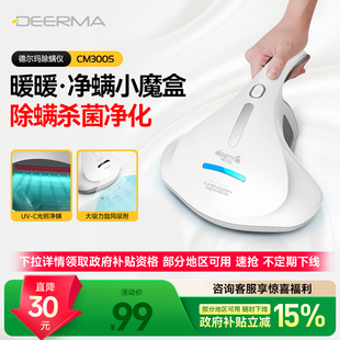 政府补贴15% 德尔玛除螨仪家用床上吸尘紫外线杀菌去螨虫神器