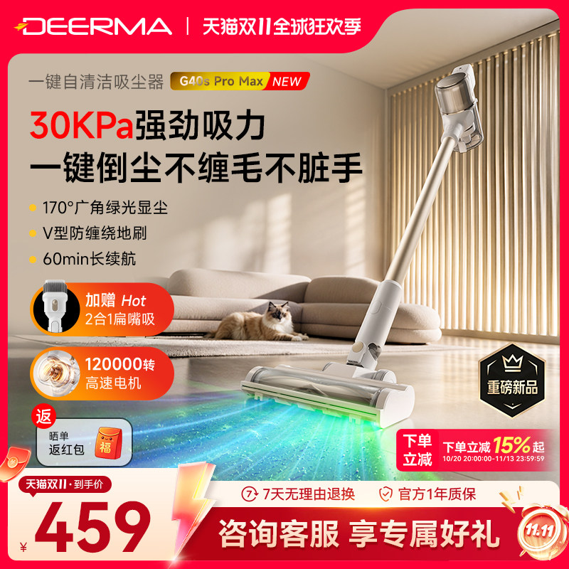 德尔玛G40sProMax绿光显尘吸尘器家用大吸力无线手持小型吸尘机