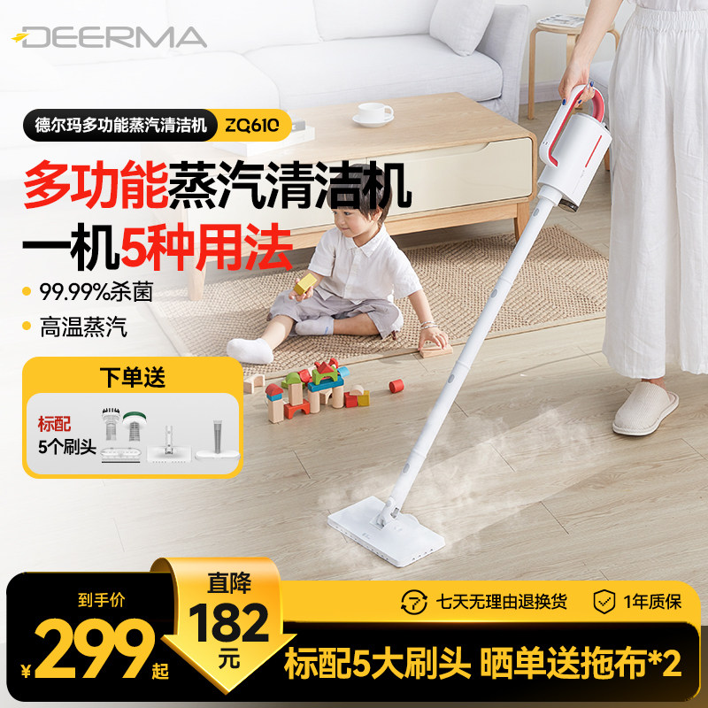 德尔玛蒸汽拖把家用高温清洁机电动手持式拖地洗地擦地神器非无线