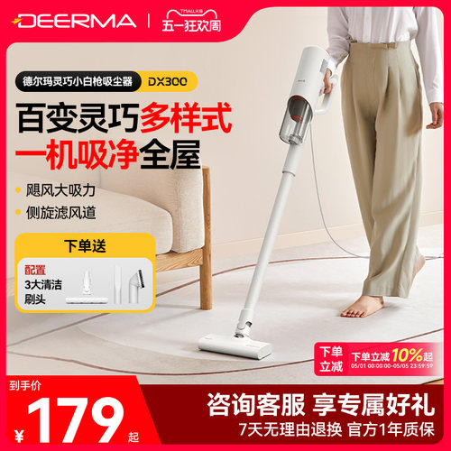 德尔玛家用手持除螨轻量型吸尘器