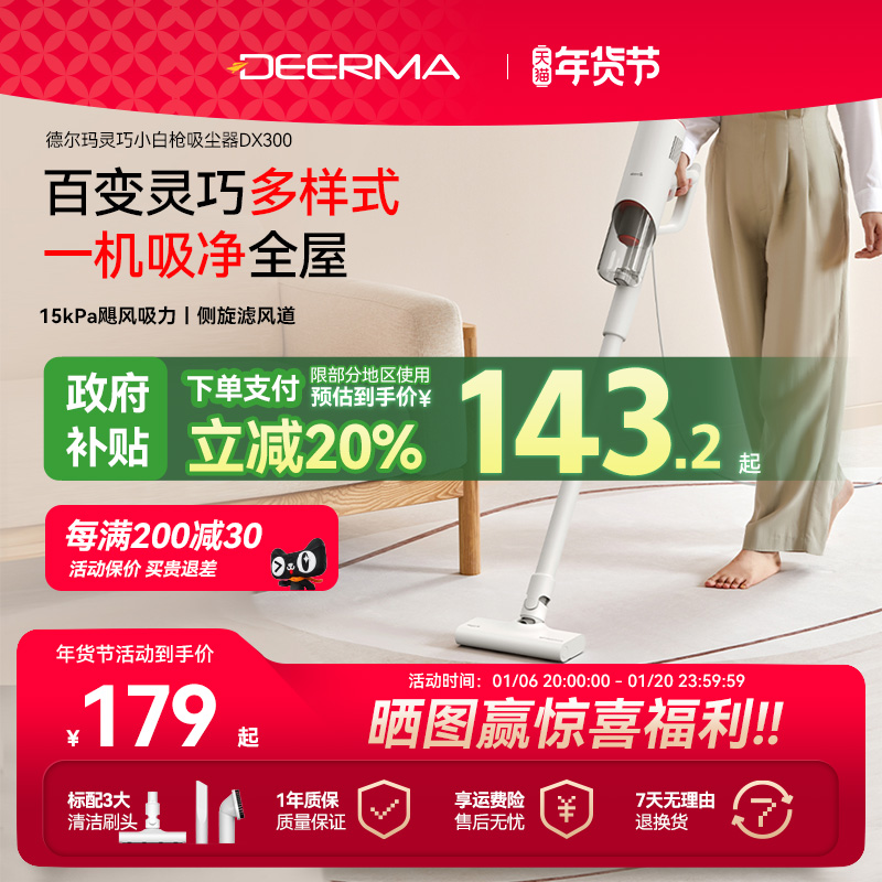 【国补15%】德尔玛吸尘器家用小型大吸力强力大功率地毯吸尘机