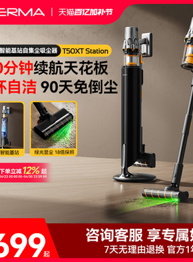 德尔玛T50XTStation绿光吸尘器家用无线大吸力吸猫毛自集尘吸尘机