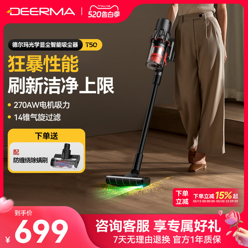 德尔玛T50绿光显尘吸尘器家用大吸力无线手持小型车载工业吸尘机