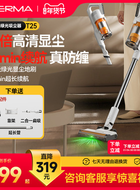 德尔玛T25无线吸尘器家用大吸力手持式绿光吸猫毛小型车载吸尘机
