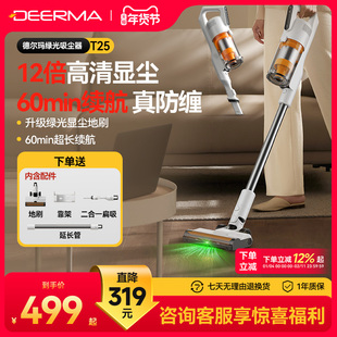 德尔玛T25无线吸尘器家用大吸力手持式绿光吸猫毛小型车载吸尘机
