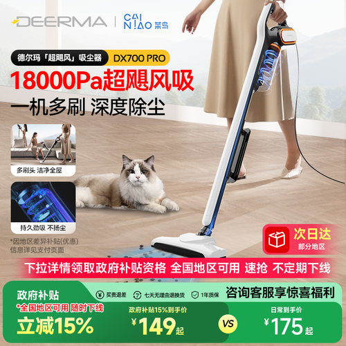 德尔玛小型手持强力除螨吸尘器