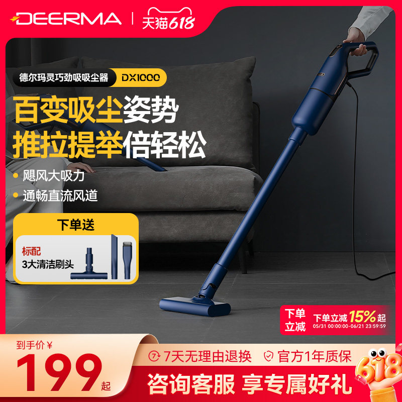 德尔玛吸尘器家用小型手持式大吸力车用猫毛地毯吸尘机强力大功率