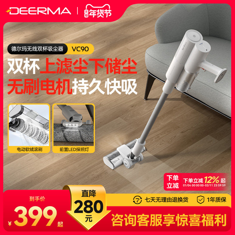 德尔玛无线吸尘器家用手持地毯神器小型大吸力吸尘机除螨多用强力