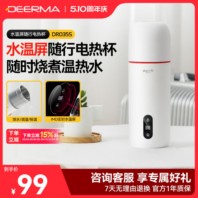德尔玛电热水杯小型便携式保温一体烧水加热旅行水壶多功能电炖杯