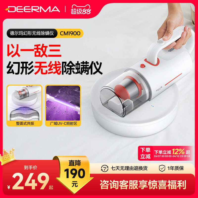 德尔玛无线除螨仪家用床上吸尘器紫外线床铺除吸充电式去螨虫神器