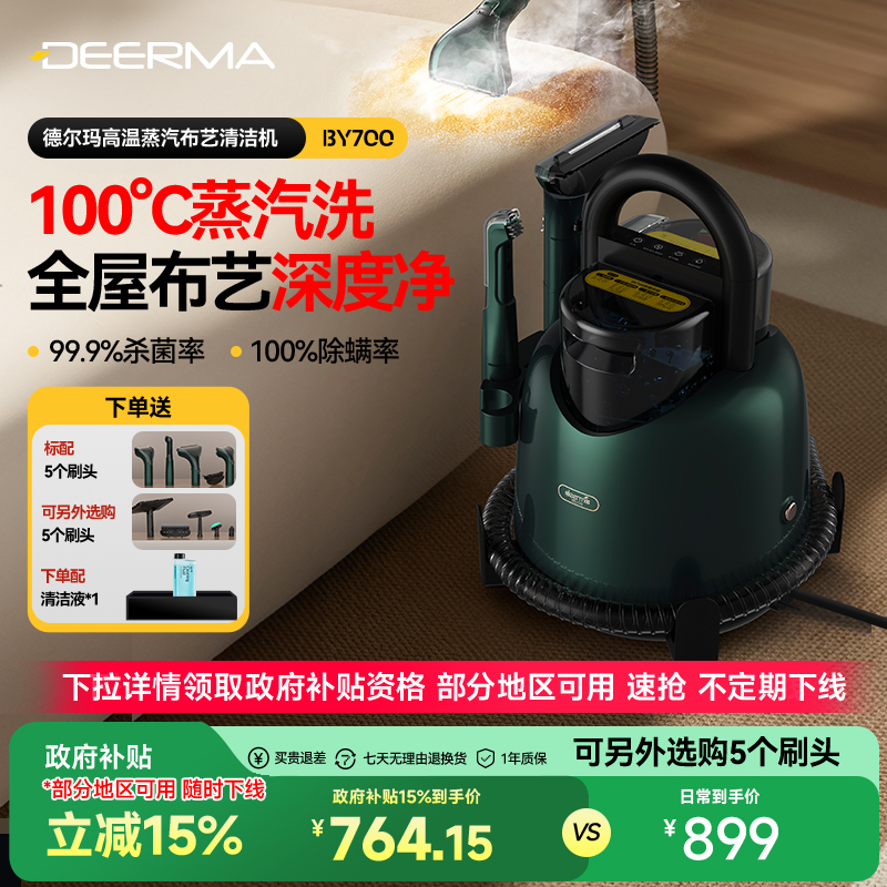 ȫ15%¶겼ɳϴø̺849Ԫȯ