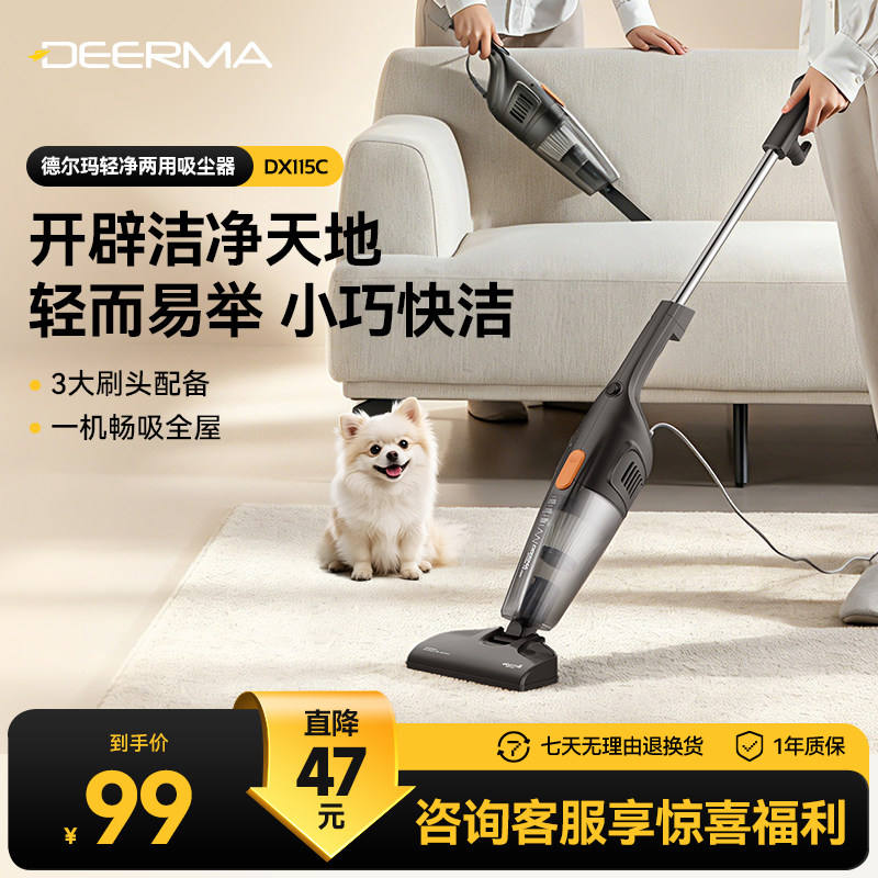 德尔玛吸尘器家用小型手持有线吸尘机大吸力吸猫毛地毯车载吸尘机