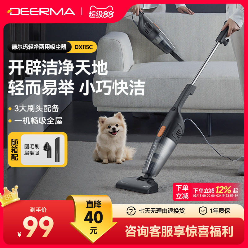 德尔玛吸尘器家用小型手持有线吸尘机大吸力吸猫毛地毯车载吸尘机