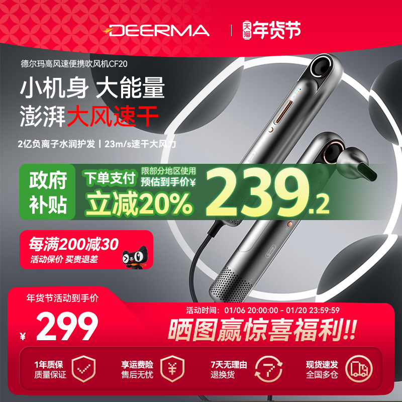 【国补15%】德尔玛智能吹风机家用负离子护发冷热风恒温电吹风筒
