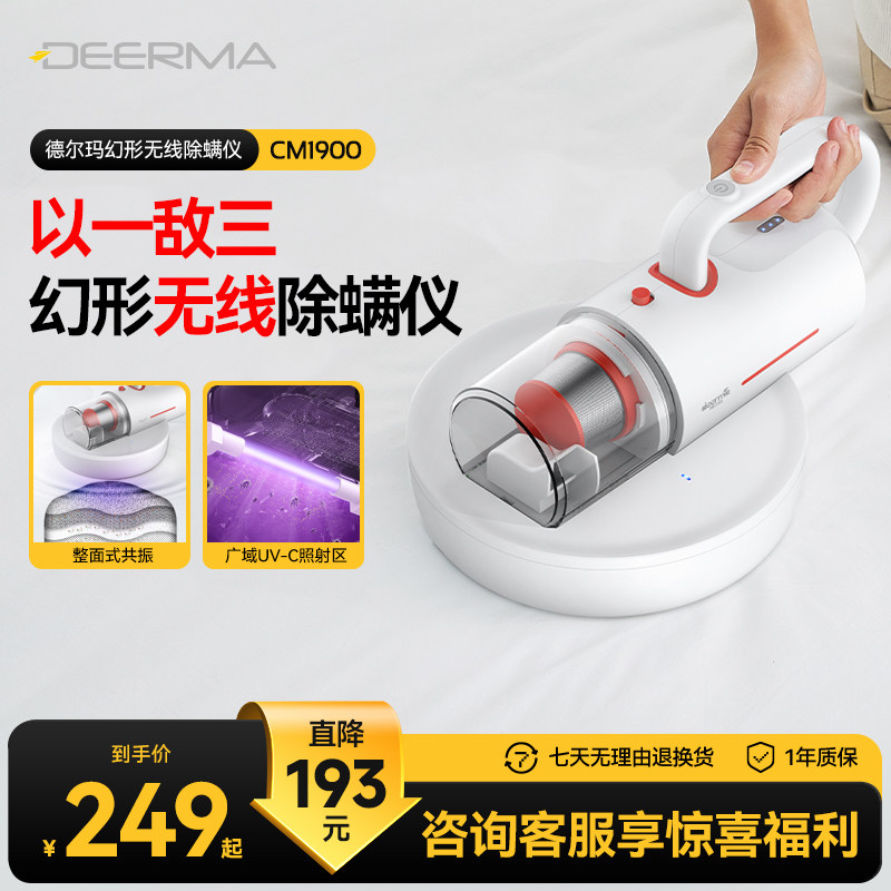 德尔玛无线除螨仪家用床上吸尘器紫外线床铺除吸充电式去螨虫神器
