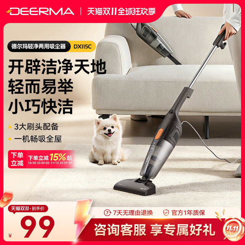 德尔玛家用手持吸尘机DX115C