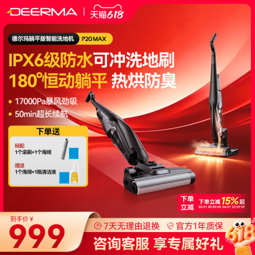 德尔玛超长续航无线洗地机