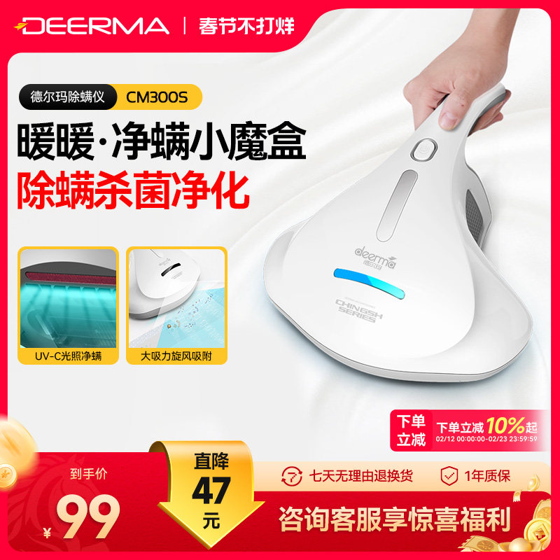 德尔玛除螨仪家用床上小型床铺除吸尘器紫外线除螨机去螨虫大吸力