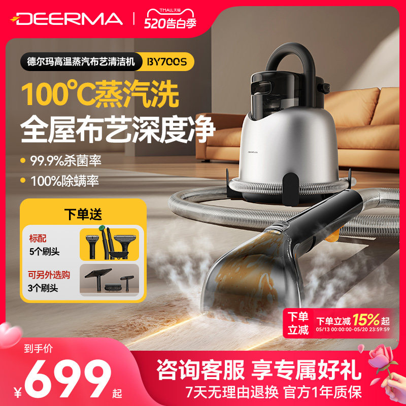 德尔玛布艺沙发清洗机家用高温蒸汽喷抽吸一体床垫地毯窗帘清洁机