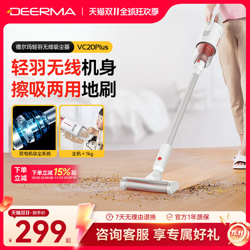 德尔玛无线吸尘器家用手持式除螨