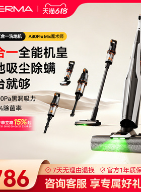 德尔玛洗地机A30Promix家用躺平吸拖洗一体机多功能吸尘器拖地机
