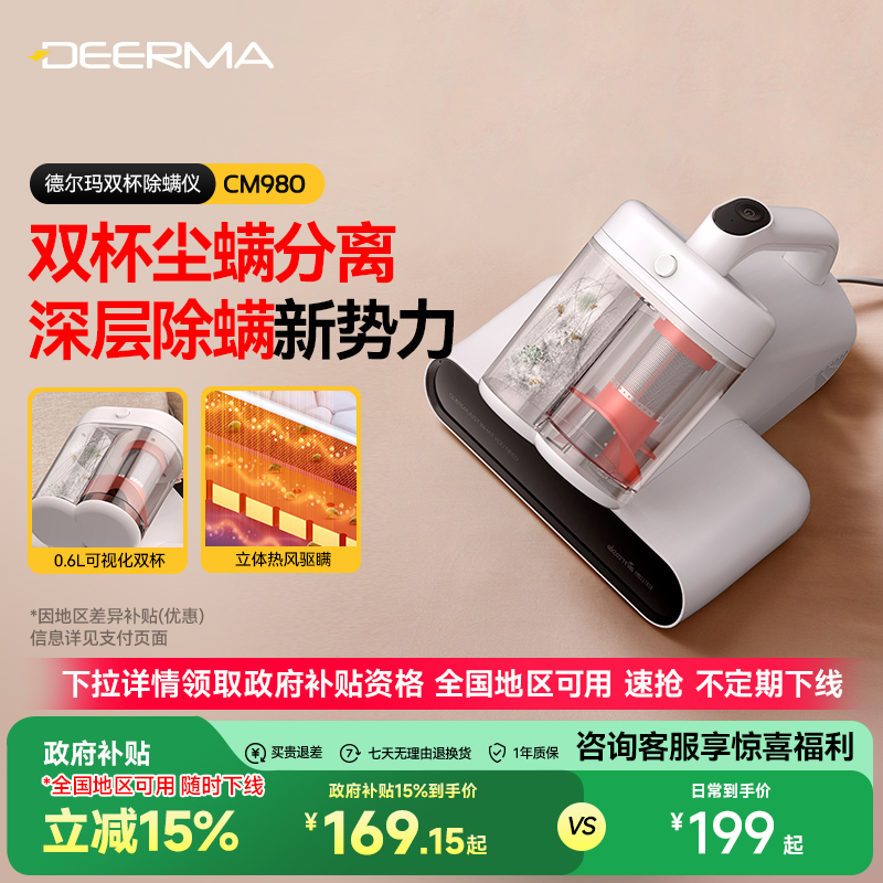 德尔玛紫外线家用除螨仪