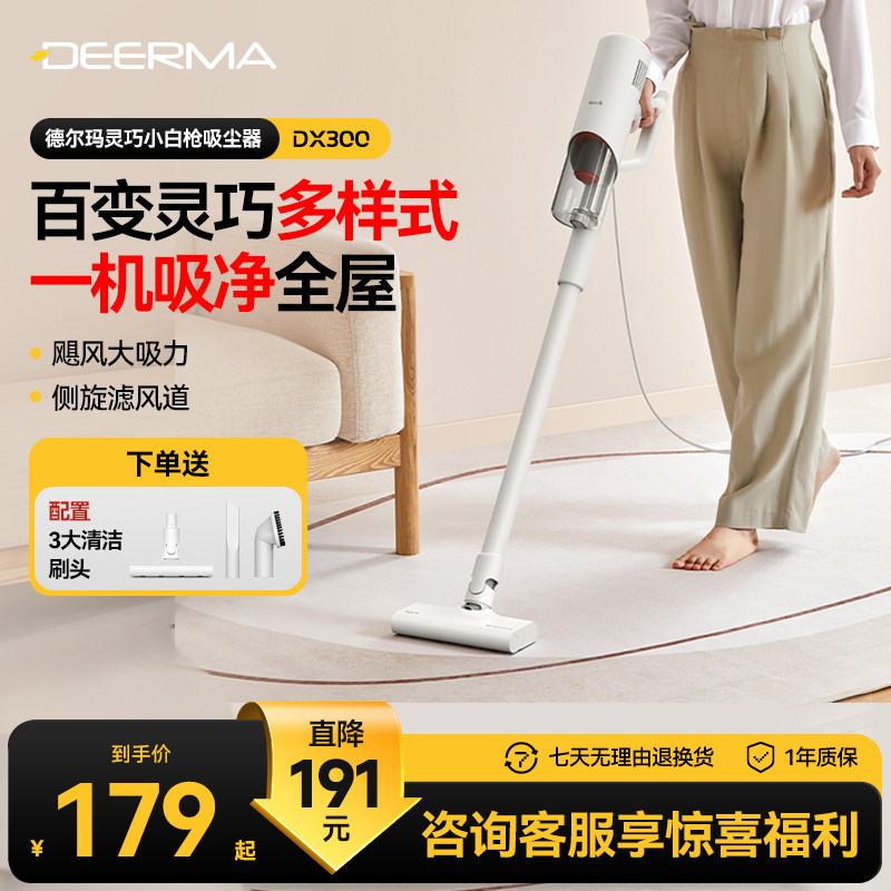 德尔玛吸尘器家用小型大吸力手持猫毛地毯除尘大功率轻量型随手吸