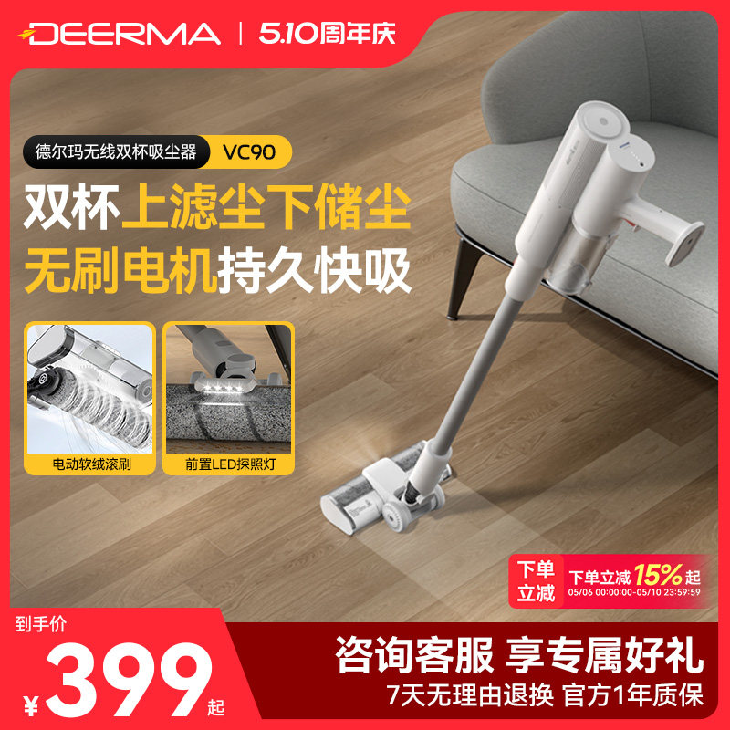 德尔玛无线吸尘器家用手持地毯神器小型大吸力吸尘机除螨多用强力