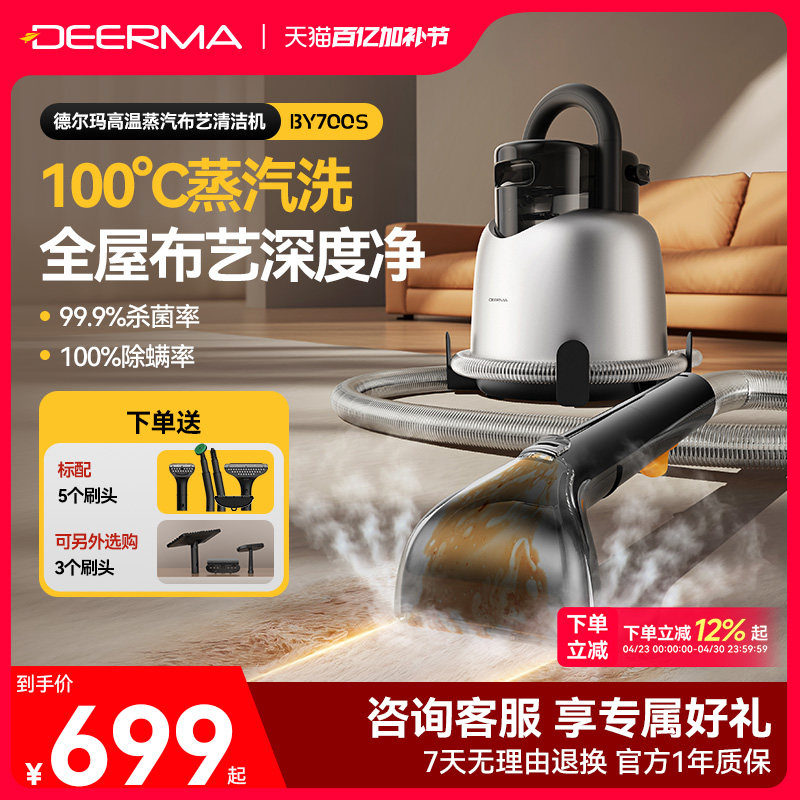 德尔玛布艺沙发清洗机家用高温蒸汽喷抽吸一体床垫地毯窗帘清洁机