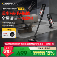 德爾瑪T20Pro無線吸塵器吸拖一體