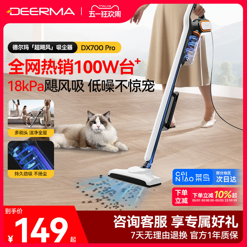德尔玛吸尘器家用大吸力手持式吸猫毛小型非静音强力车载大功率
