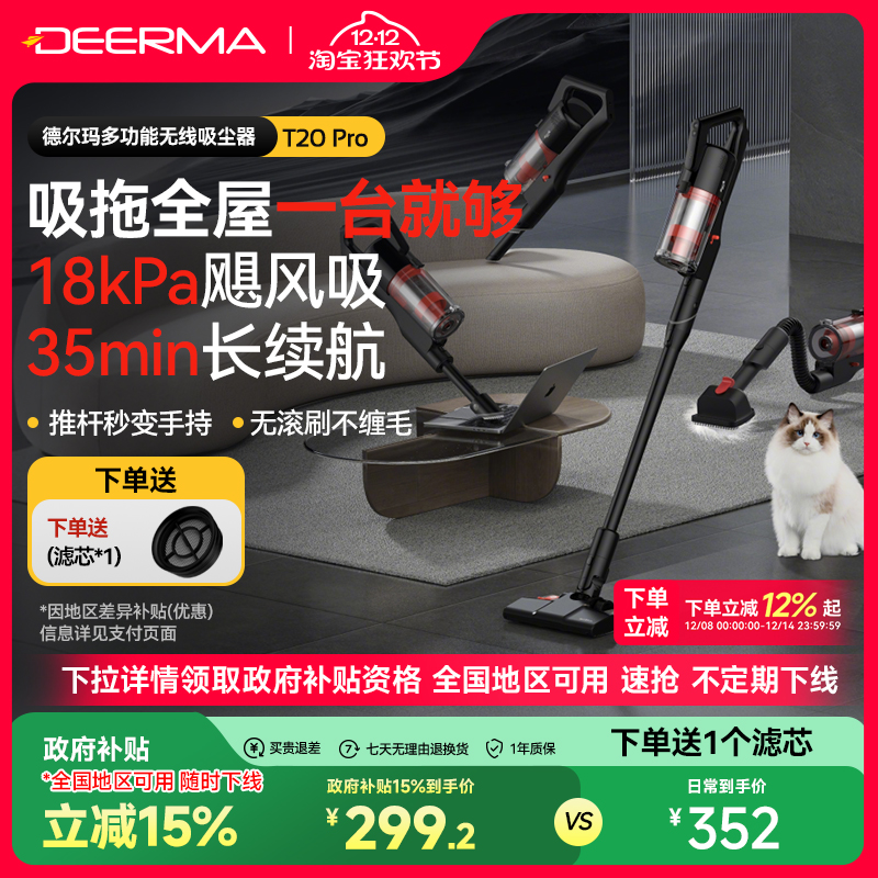 德尔玛T20Pro无线吸尘器吸拖一体