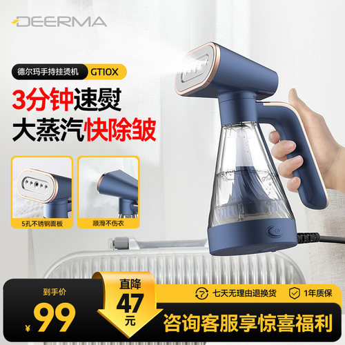 德尔玛家用宿舍手持挂烫机GT10X