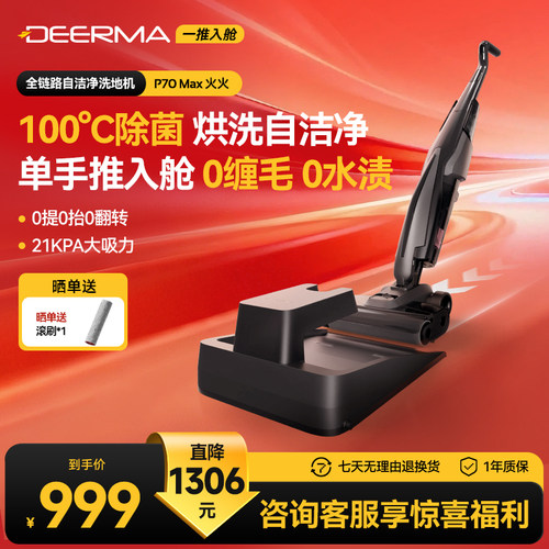 德尔玛P70Max推入式洗地机吸尘机