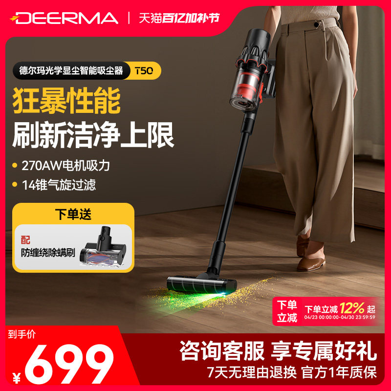 德尔玛T50绿光显尘吸尘器家用大吸力无线手持小型车载工业吸尘机