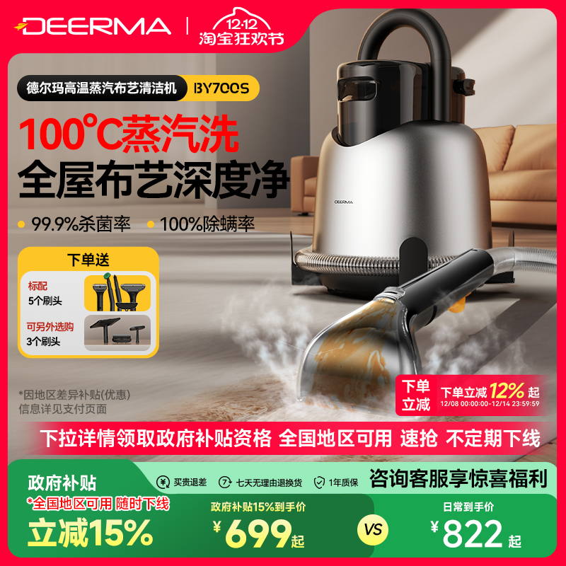 德尔玛布艺沙发清洗机抽吸一体