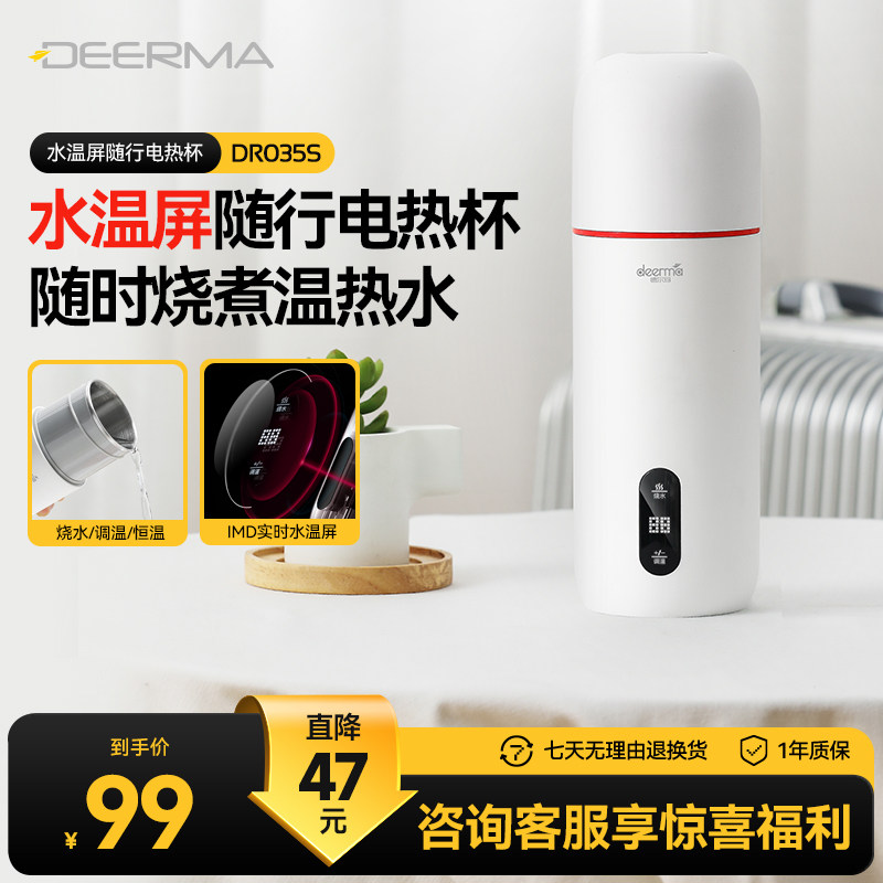 德尔玛电热水杯小型便携式保温一体烧水加热旅行水壶多功能电炖杯