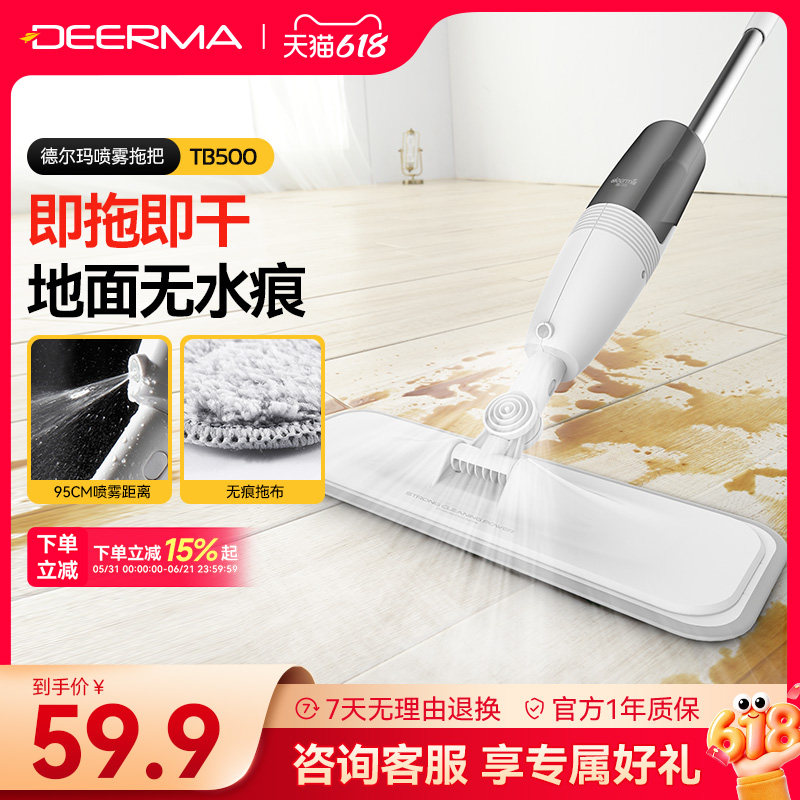 德尔玛喷雾喷水拖把平板家用免手洗木地瓷砖拖布干湿两用拖地神器