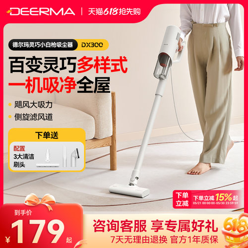 德尔玛家用手持除螨轻量型吸尘器