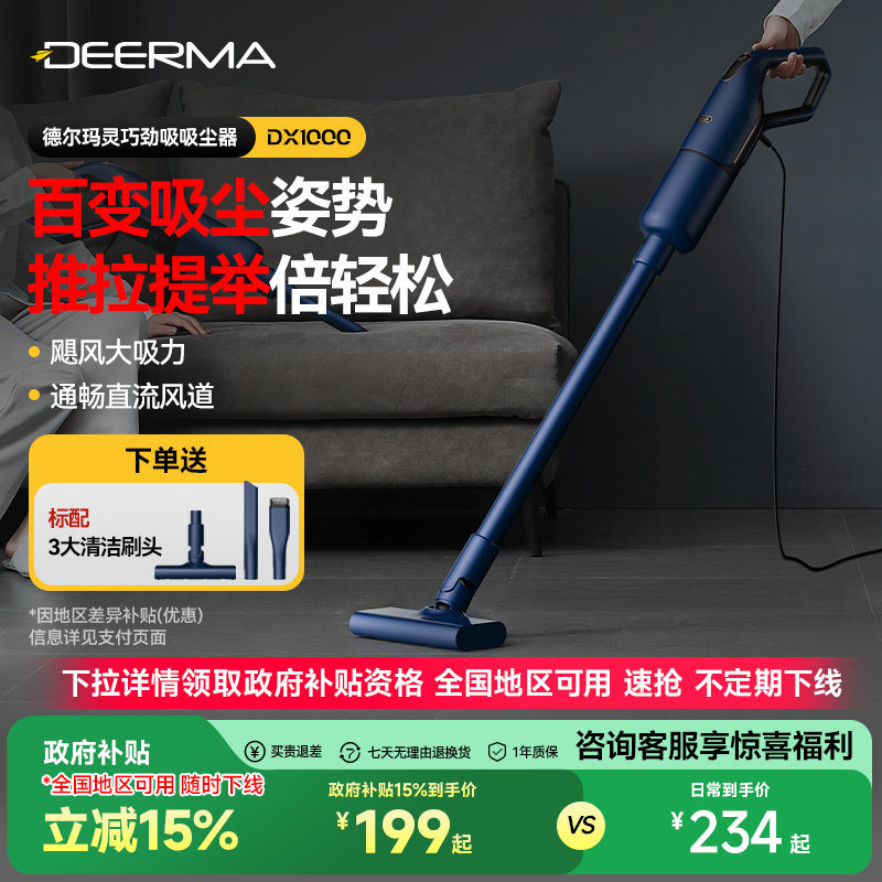 【全国补15%】德尔玛吸尘器家用小型手持式大吸力地毯猫毛吸尘机