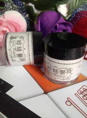 10g*2瓶南澳正品古方珍珠膏面霜