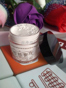 正品 汕头 南澳保湿 滋润天然珍珠膏霜男女面霜10g祛痘提亮肤色盒装