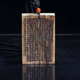 摩诃般若波罗蜜多心经沉香木雕四六牌马来西亚白菜价批 发走量