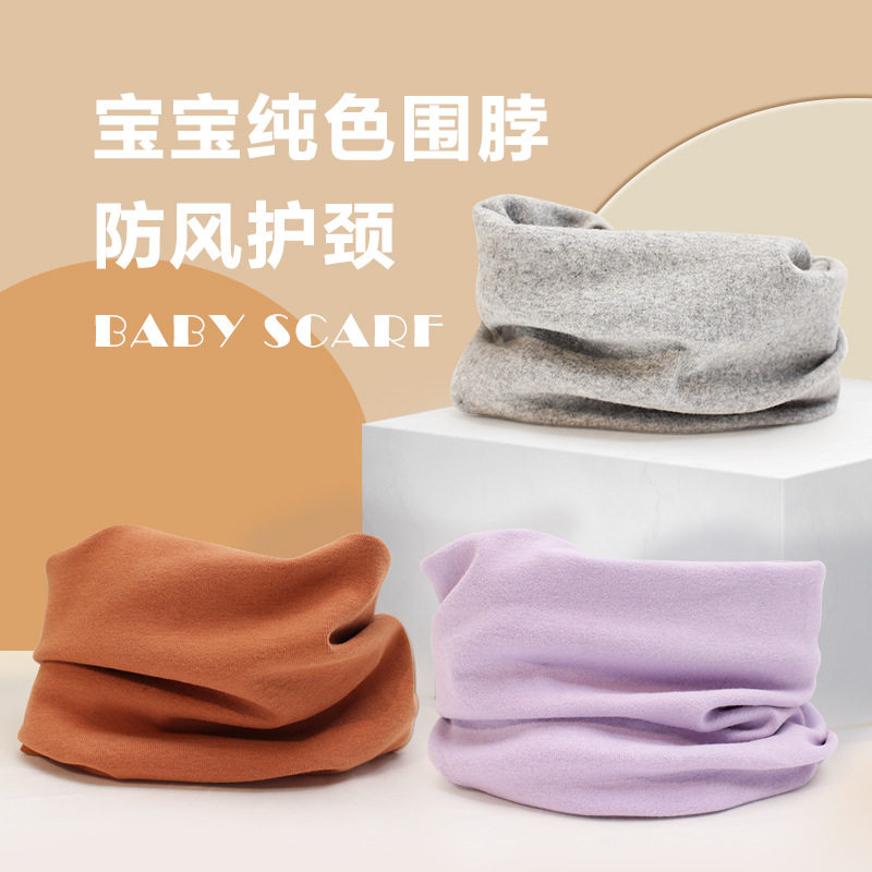 A类无骨儿童防风保暖脖套
