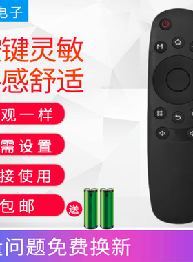 适用长虹电视遥控器RID840A 43C1U 50C1U 48C1 55D3700i 32/39A1